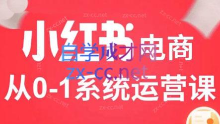徐徐kena·小红书短视频带货实战-小鹏项目网