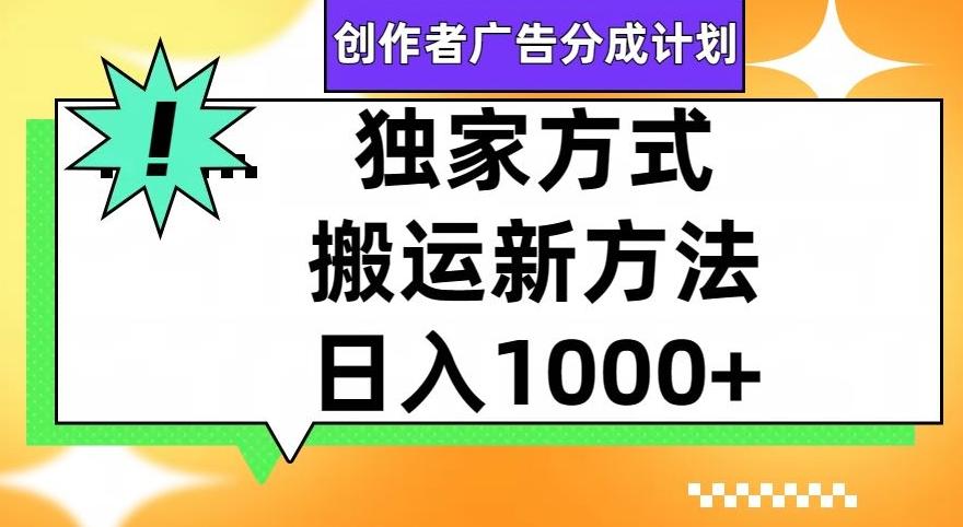 视频号创作者广告分成计划，1分钟1条原创视频，日入1000+-小鹏项目网