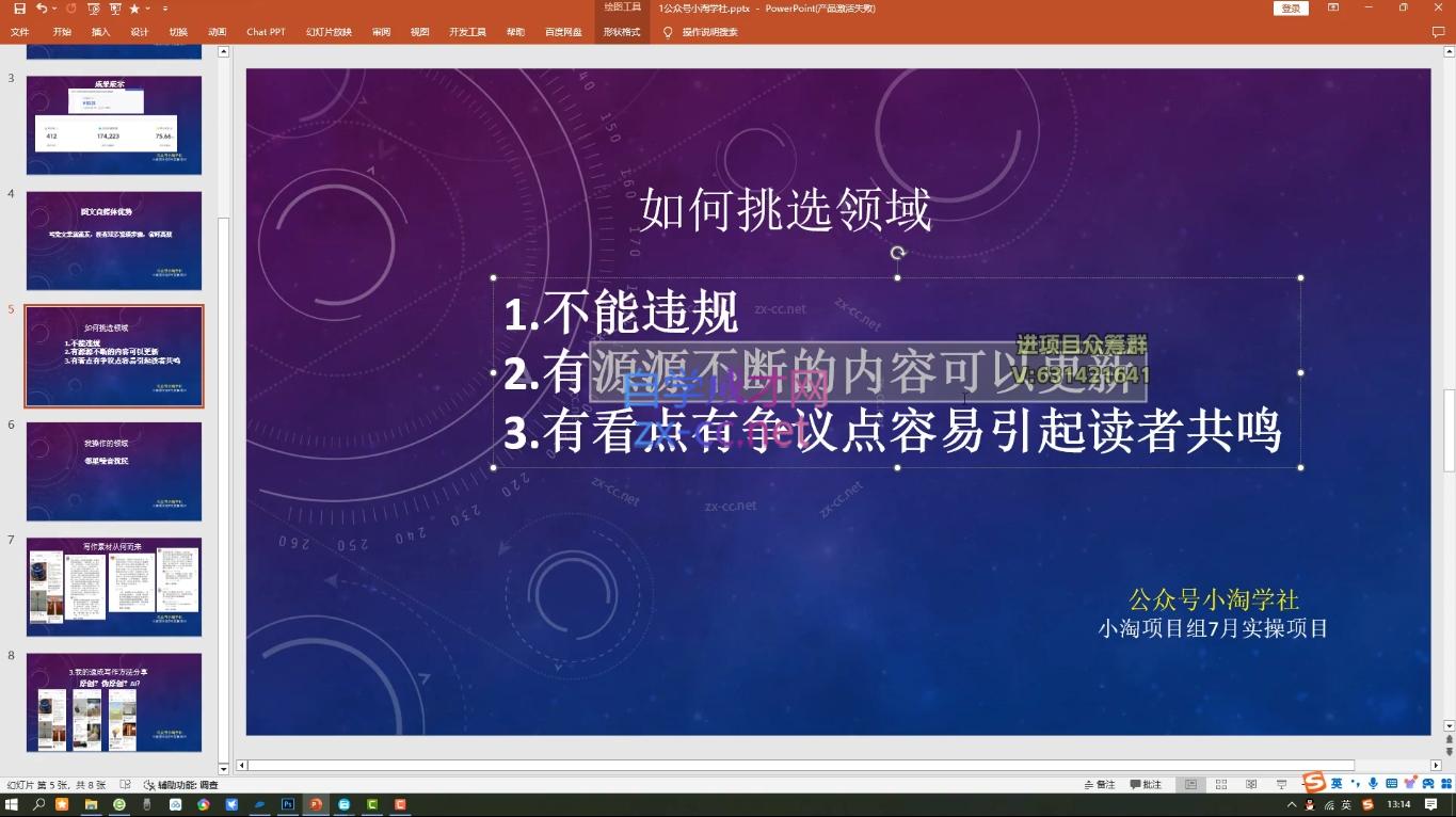 小淘项目组网赚永久会员(更新10月)-小鹏项目网
