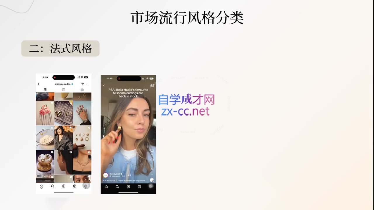 舒老师·珠宝创业实战指南-小鹏项目网