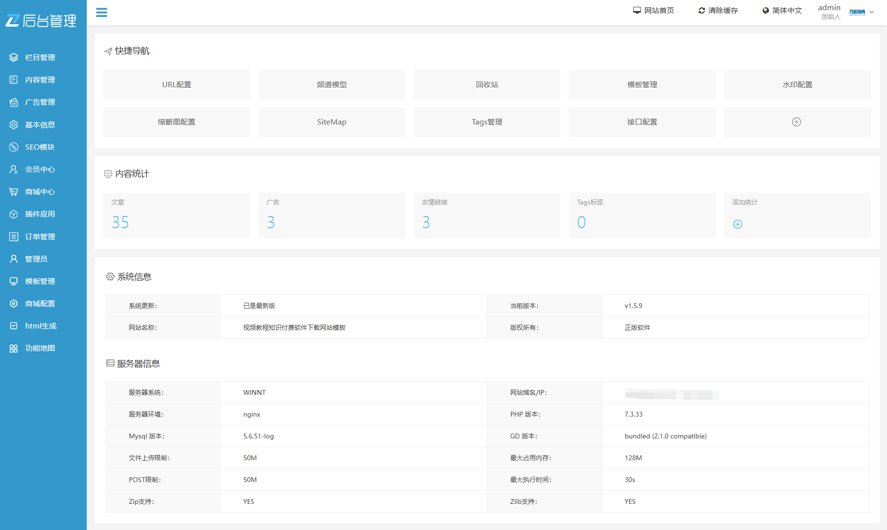 最新知识付费系统网站源码 PC+H5双端 适用视频教程 网课系统 付费下载等-小鹏项目网