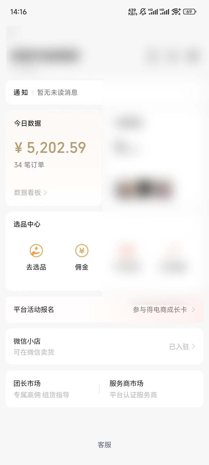 下半年风口项目，靠视频号带货三个月时间赚一年收入，工作室单日3000+-小鹏项目网