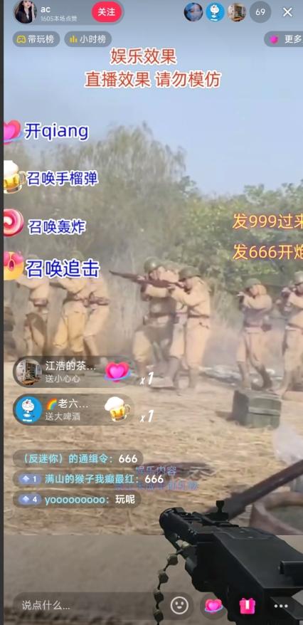 抖音打鬼子无人直播游戏搭建，无人直播爆款神器【软件+教程】-小鹏项目网