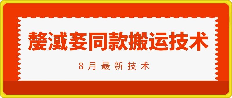 抖音96万粉丝账号【嫠㵄㚣】同款搬运技术-小鹏项目网