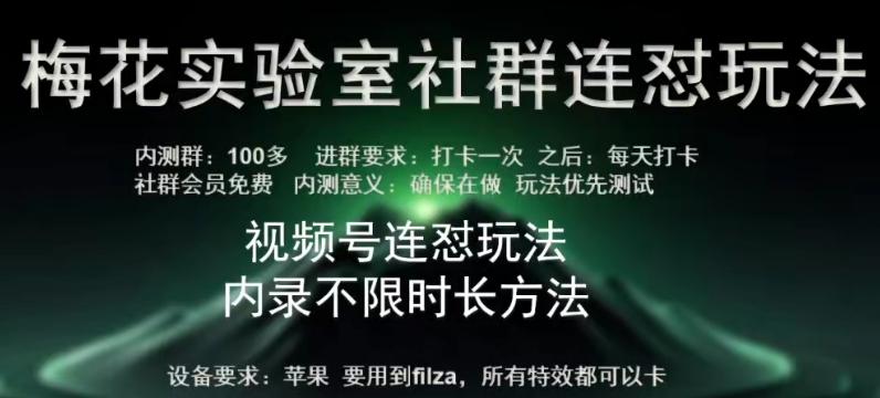 苹果内录卡特效无限时长教程(完美突破60秒限制)【揭秘】-小鹏项目网