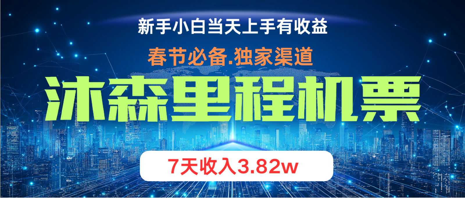 无门槛高利润长期稳定 单日收益2000+ 兼职月入4w-小鹏项目网
