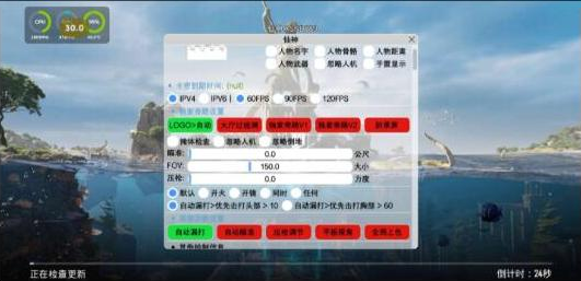PUBG仙神公益直装1.2增加内存功能 增加美化-小鹏项目网