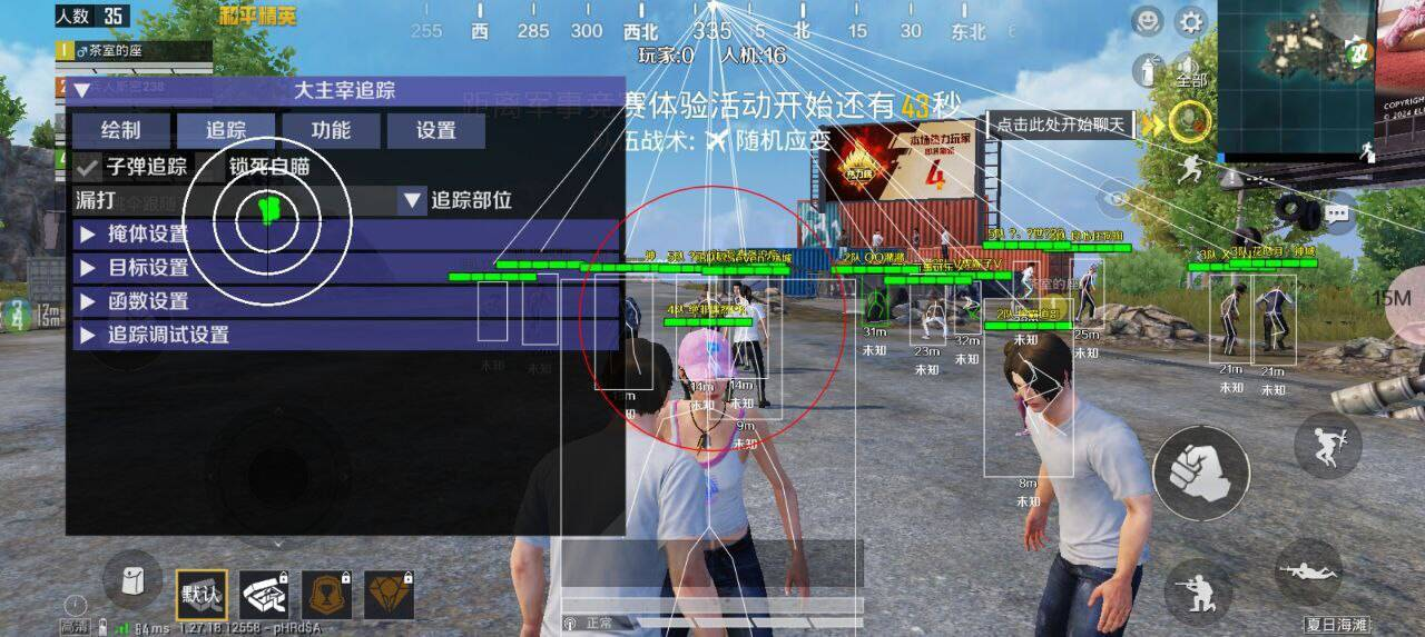 和平精英直装大主宰破解-小鹏项目网