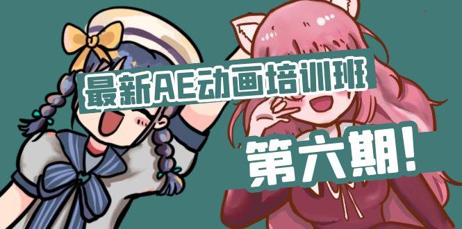 最新AE动画培训班-第六期：插画绘画太保守如何突破(教程+素材-小鹏项目网
