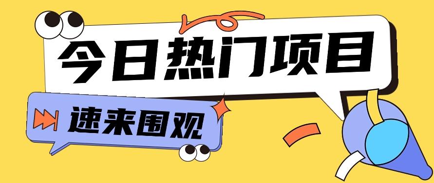 今日头条新玩法，视频变文章，一天也能收益几十几百【视频教程】-小鹏项目网