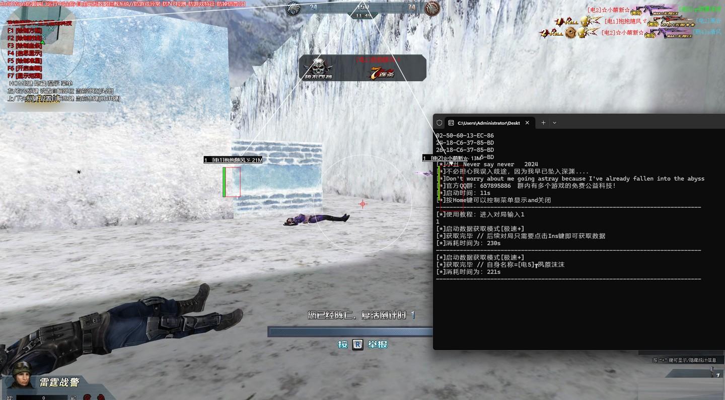 生死狙击XC绘制透视辅助 v7.12 免费版-小鹏项目网