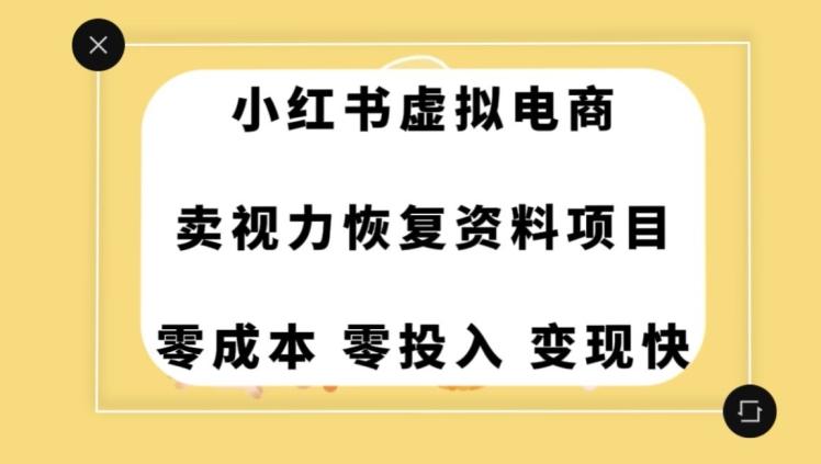 0成本0门槛的暴利项目，可以长期操作，一部手机就能在家赚米【揭秘】-小鹏项目网