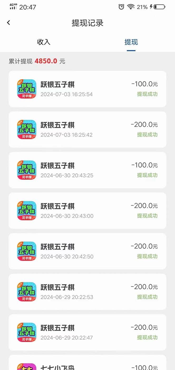 图片[1]-广告掘金新平台，不是尚玩！有空刷刷，每天轻松100+，团长抢首码-小鹏项目网