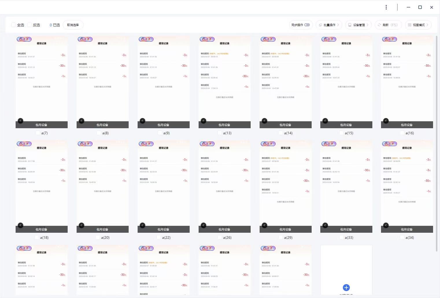 云挂机项目单日500+ 不吃配置，知识分享感谢观看-小鹏项目网