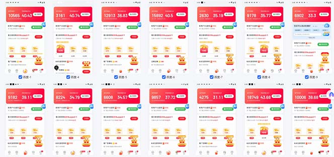 图片[1]-百度云机2.0最新玩法，单机日收入500+，小白也可轻松上手！！！-小鹏项目网