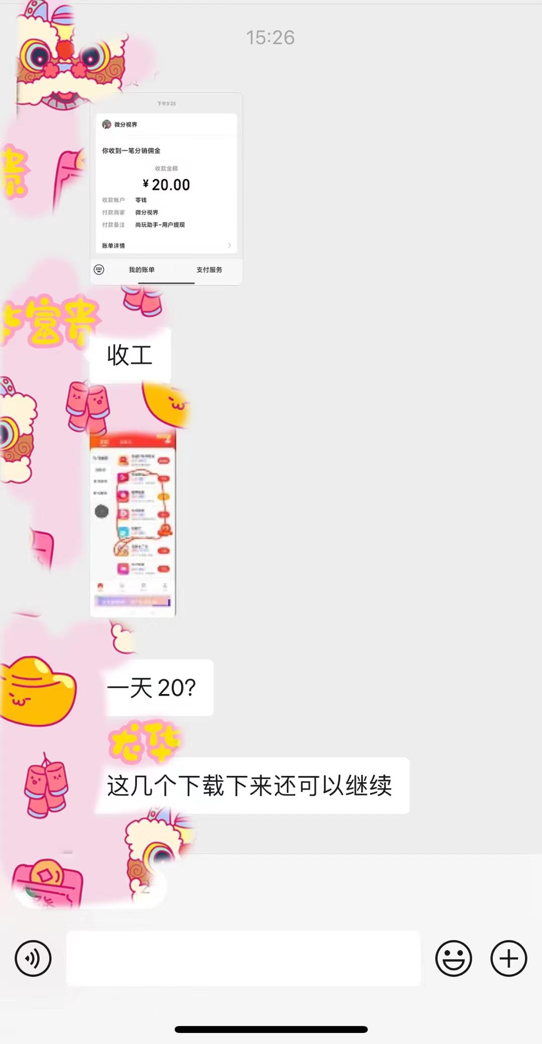 (8572期)手机简单看广告撸收益，单机日收益50-150+，有手机就能做，可批量放大-小鹏项目网