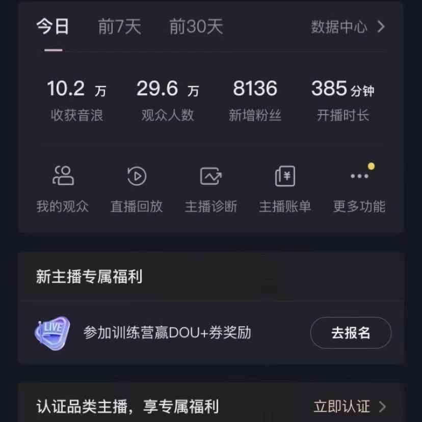 图片[2]-无人直播助眠项目，无脑挂机，操作简单，解放双手，礼物刷不停-小鹏项目网