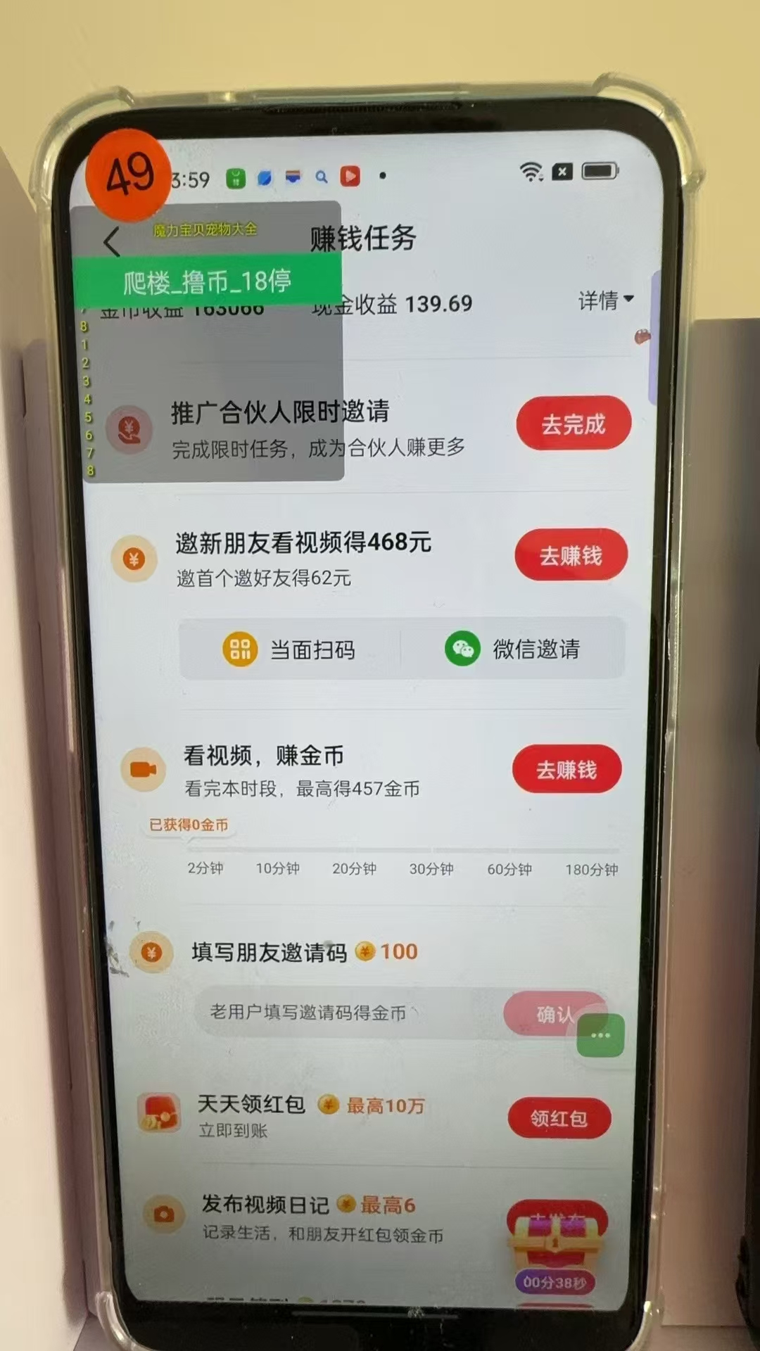 图片[3]-最新抖音全自动0撸掘金，无需实名，无需手机卡，小白矩阵操作日入2000+-小鹏项目网