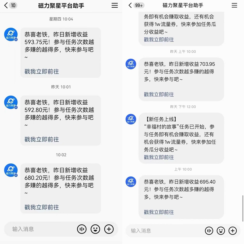 快手直播短剧最新玩法，磁力巨星日赚500+，无视版权违规提示，可清除违规-小鹏项目网