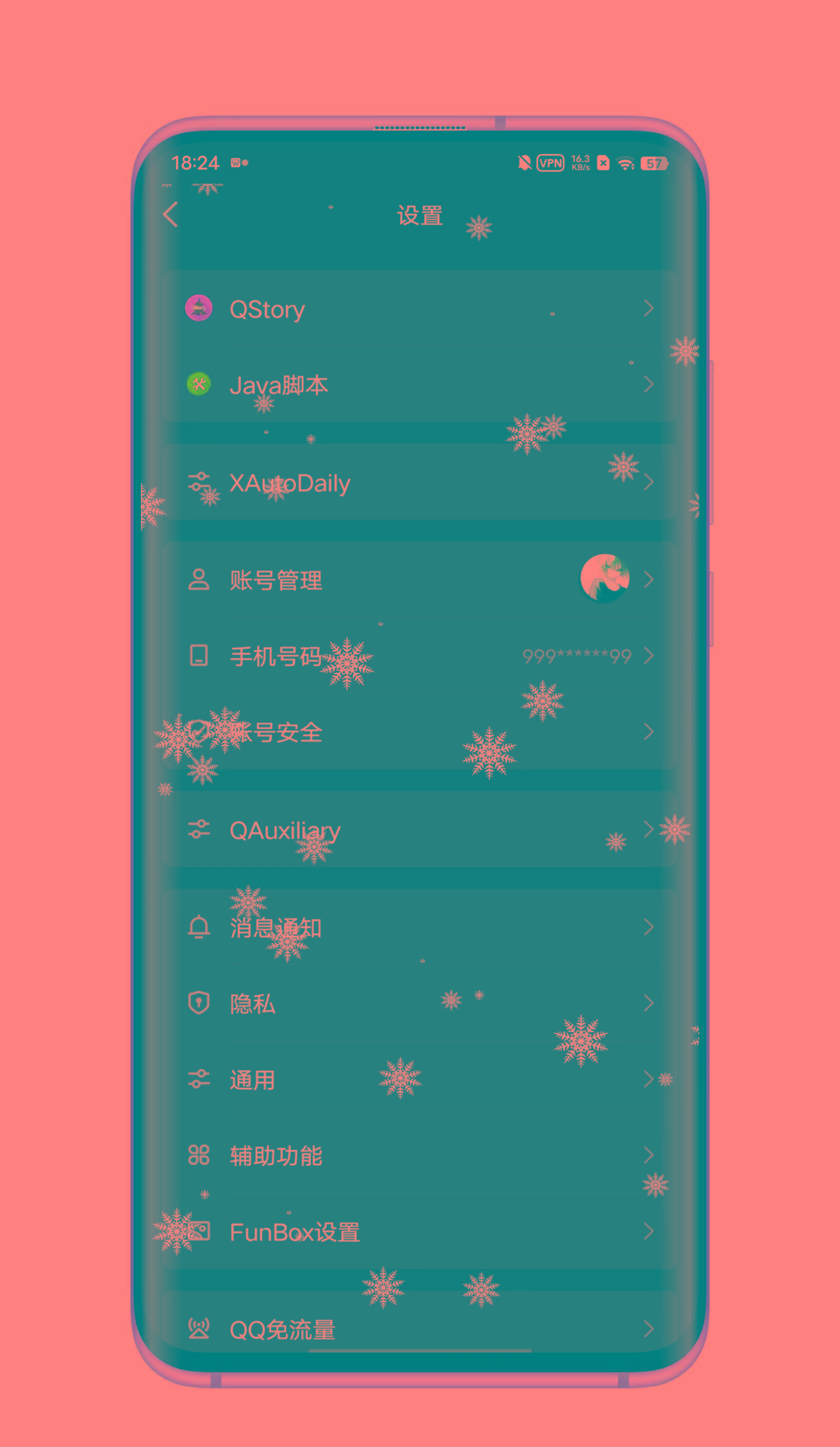 QQ内置模块 各种功能-小鹏项目网