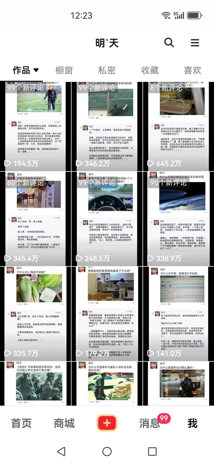 图片[3]-短视频创作者必看：从零开始打造爆款视频教程，日收益300+橱窗盈利秘诀-小鹏项目网