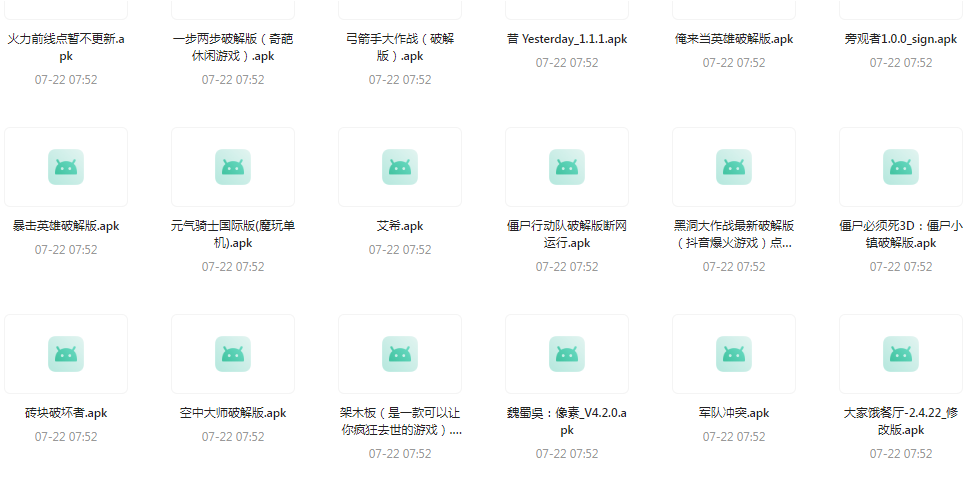 百款精品游戏付费破解版合集-小鹏项目网