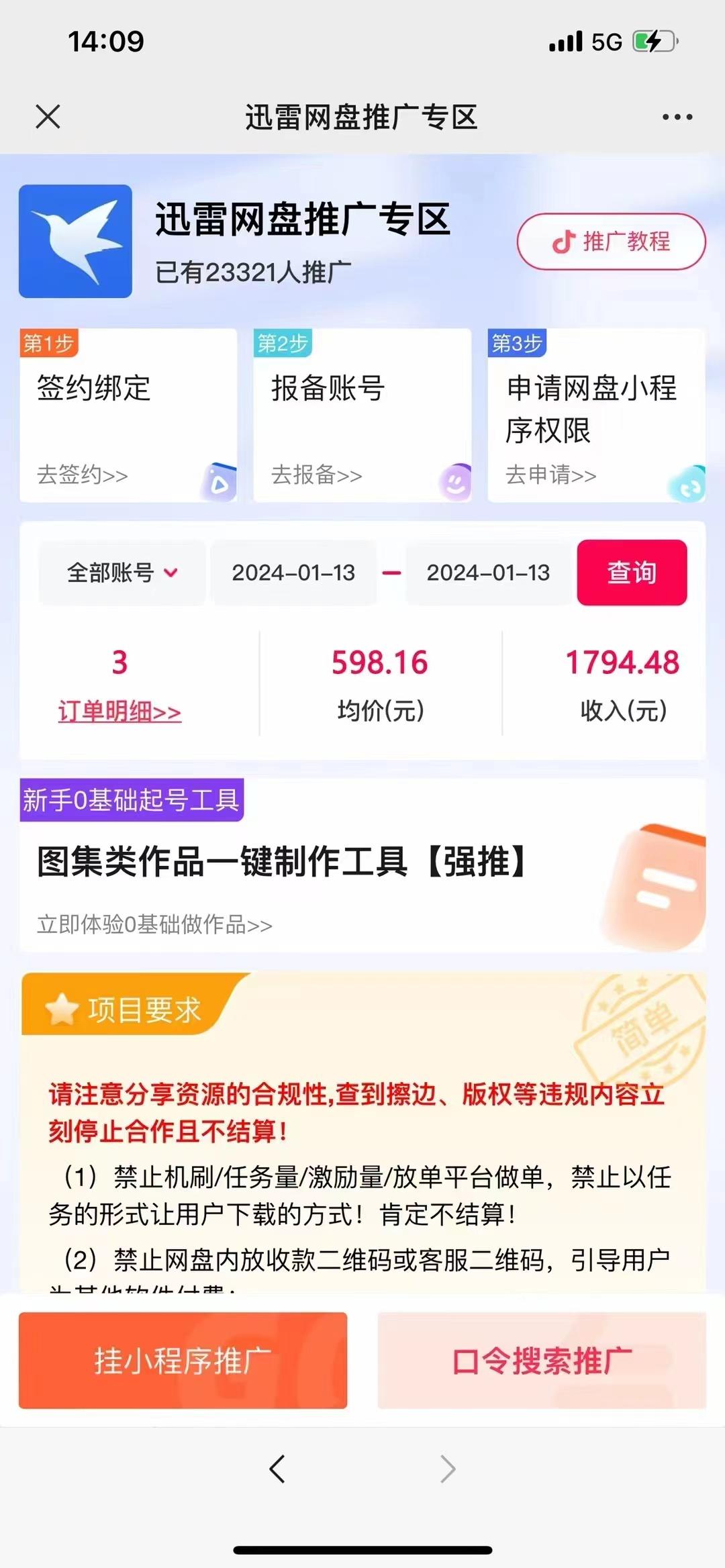 图片[2]-(8718期)一键托管代发视频，啥都不用管，网盘拉新日入2000+，有快手号就能躺赚-小鹏项目网