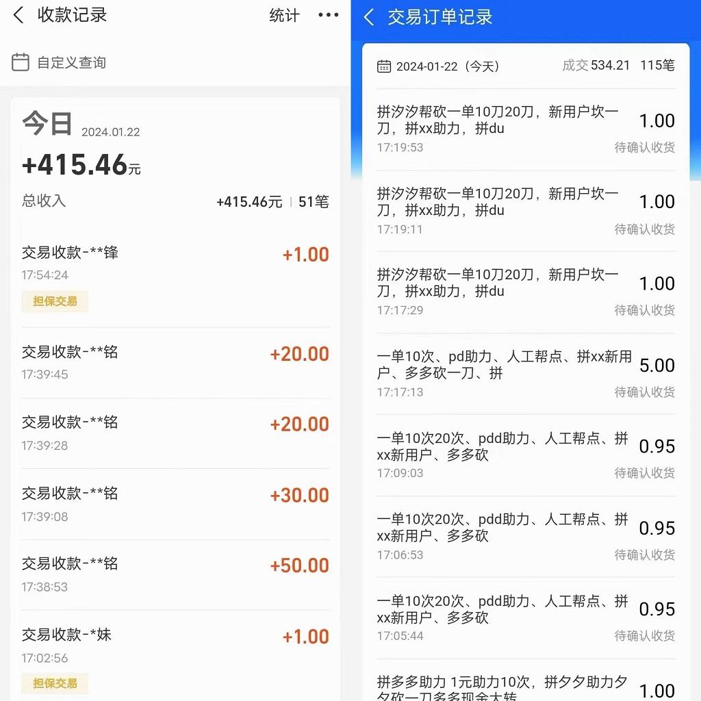 PDD挥一刀月入5万，虚拟资源差价玩法，有手就会，落地保姆式教程-小鹏项目网