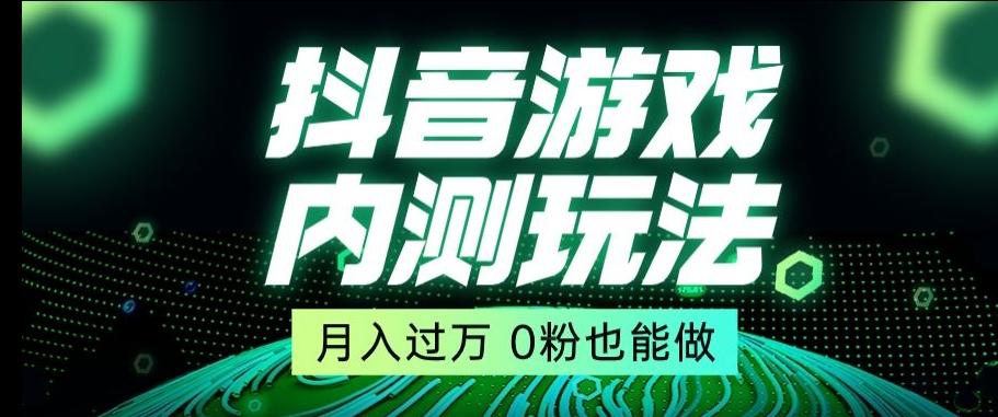 市面收费2980元抖音星图小游戏推广自撸玩法，低门槛，收益高，操作简单，人人可做【揭秘】-小鹏项目网