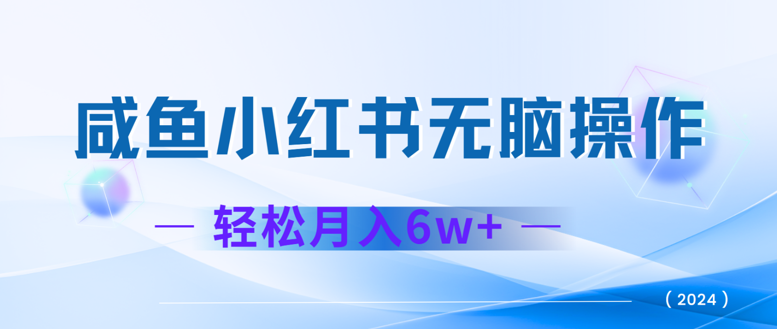 7天赚了2.4w，年前非常赚钱的项目，机票利润空间非常高，可以长期做的项目-小鹏项目网
