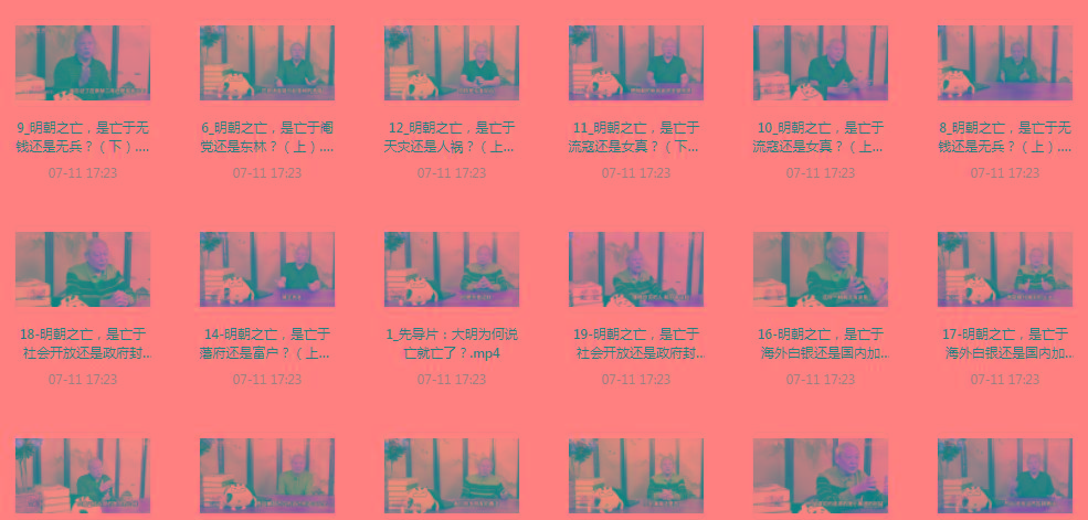 明史课：揭秘明朝之wang的背后-小鹏项目网