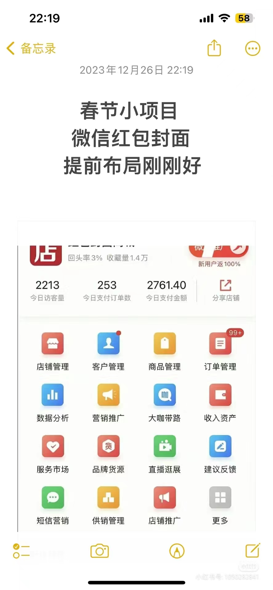 (8635期)年前火爆全网红包封面玩法，只需要一部手机，傻瓜式操作，有手就行-小鹏项目网