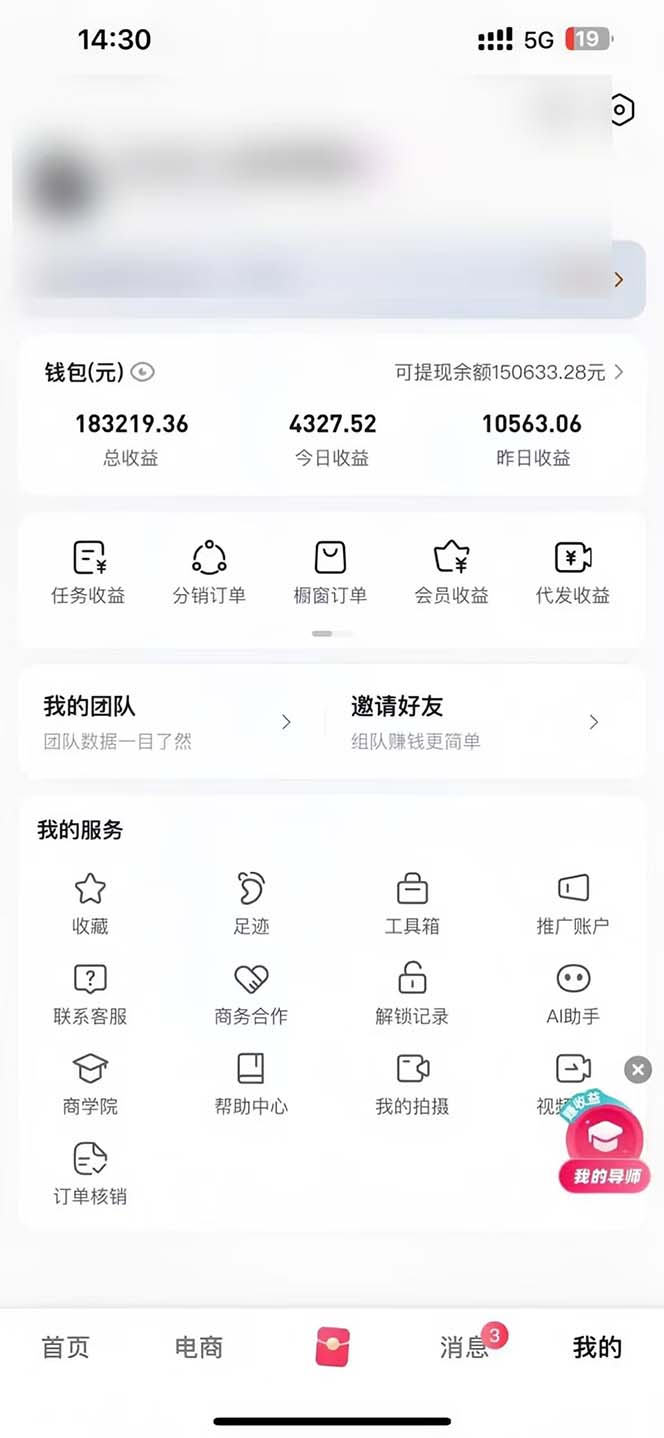 图片[1]-轻松月入1W 不用写稿剪辑 一键视频代发 新手小白也能轻松操作-小鹏项目网