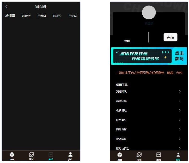 暗黑盲盒微信小程序源码 暗网盲盒商城开发 公众号二开版源码-小鹏项目网