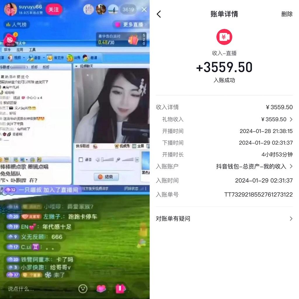利用80、90后怀旧心理，搭建24小时无人直播撸音浪，单场5小时收益3500+…-小鹏项目网