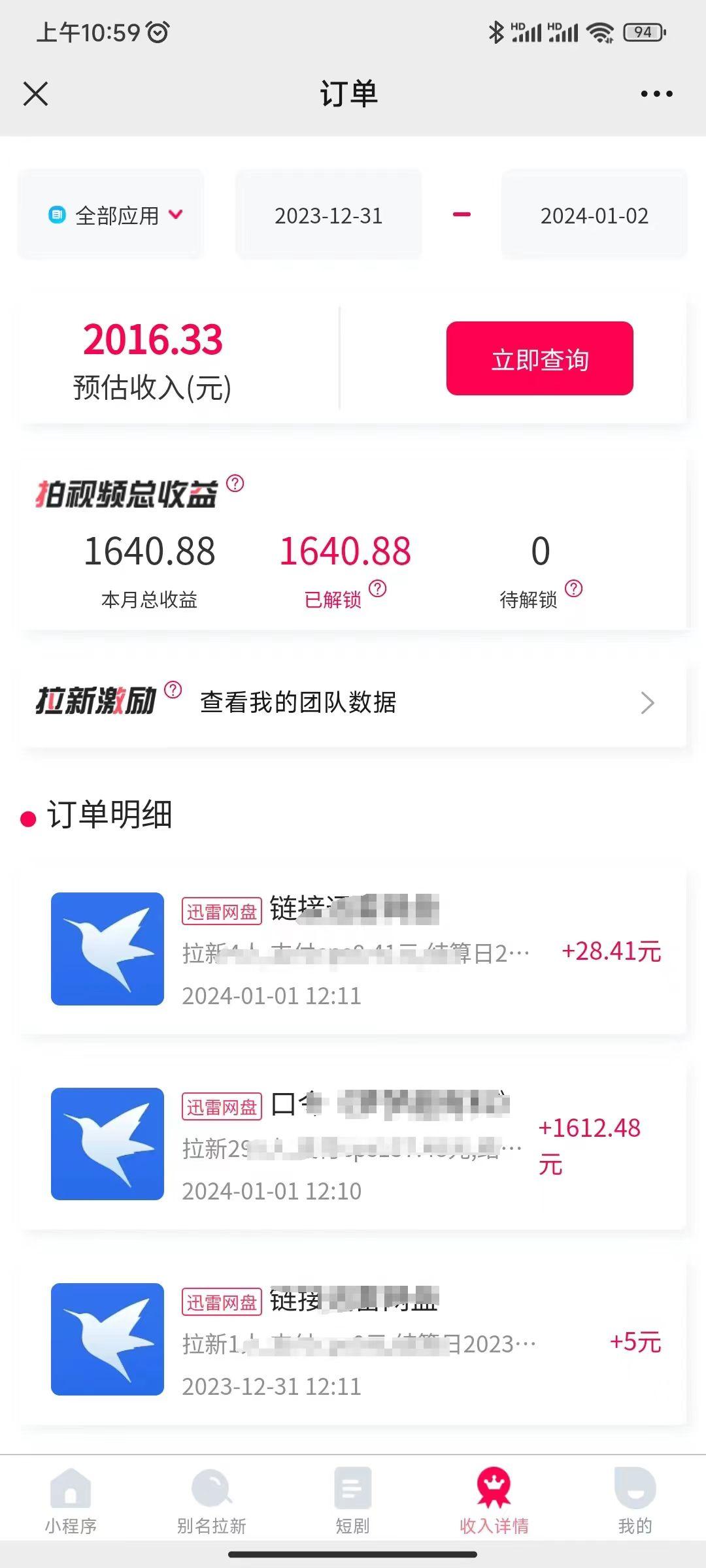 图片[2]-(8551期)一天2000+迅雷网盘拉新结合抖音无人直播，独创玩法保姆级教学-小鹏项目网