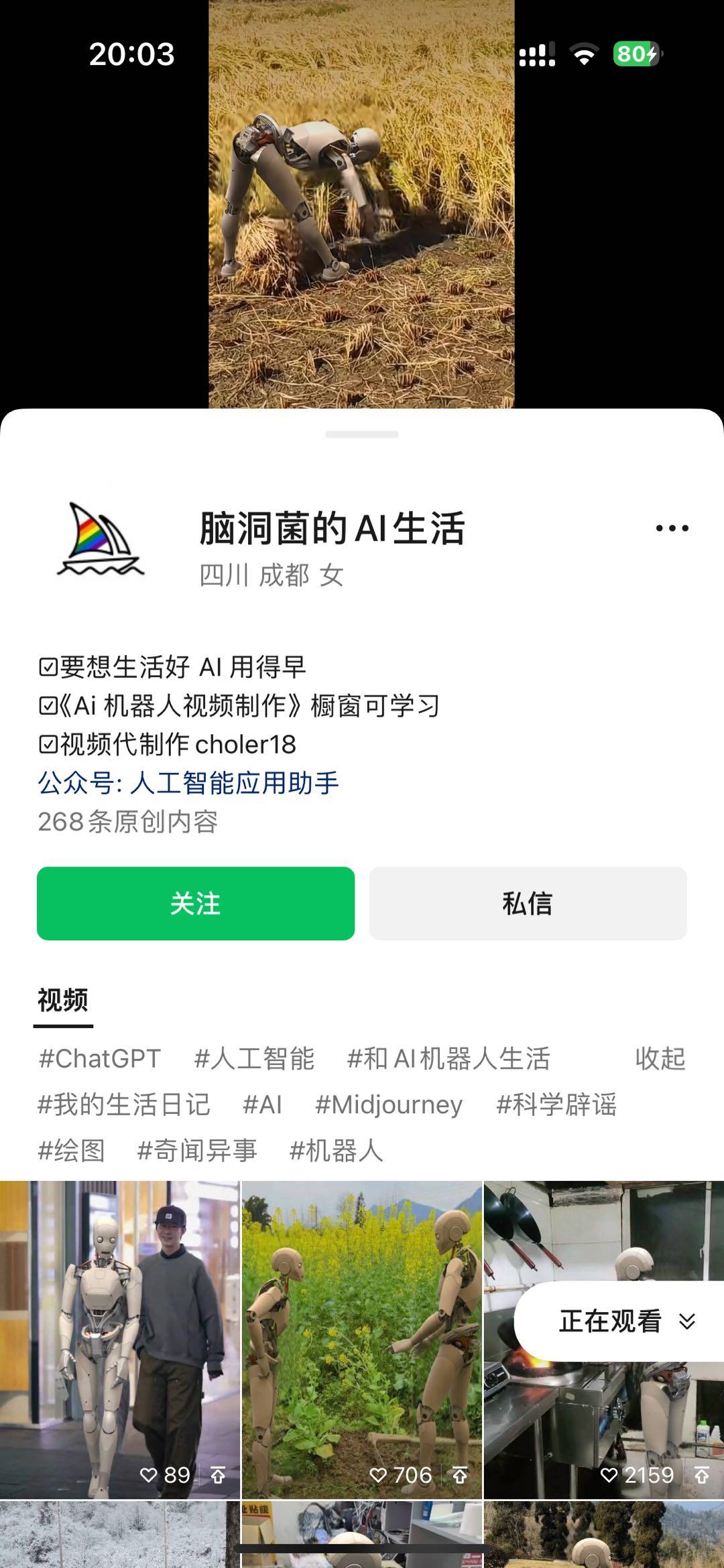 图片[2]-24最新爱奇艺创作者分成计划，简单搬运生成AI机器人视频，单日变现四位数-小鹏项目网