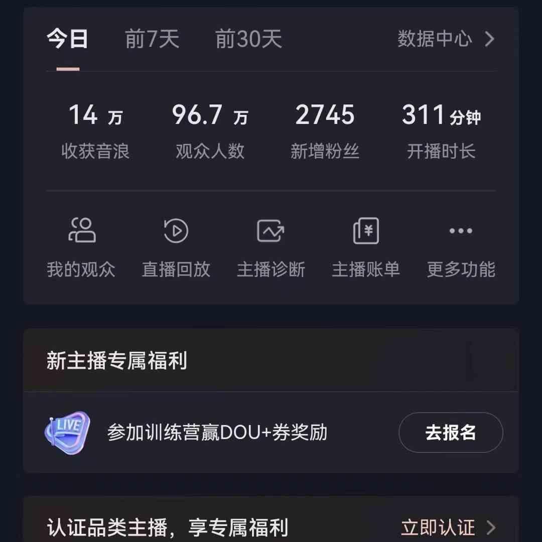 图片[1]-无人直播助眠项目，无脑挂机，操作简单，解放双手，礼物刷不停-小鹏项目网