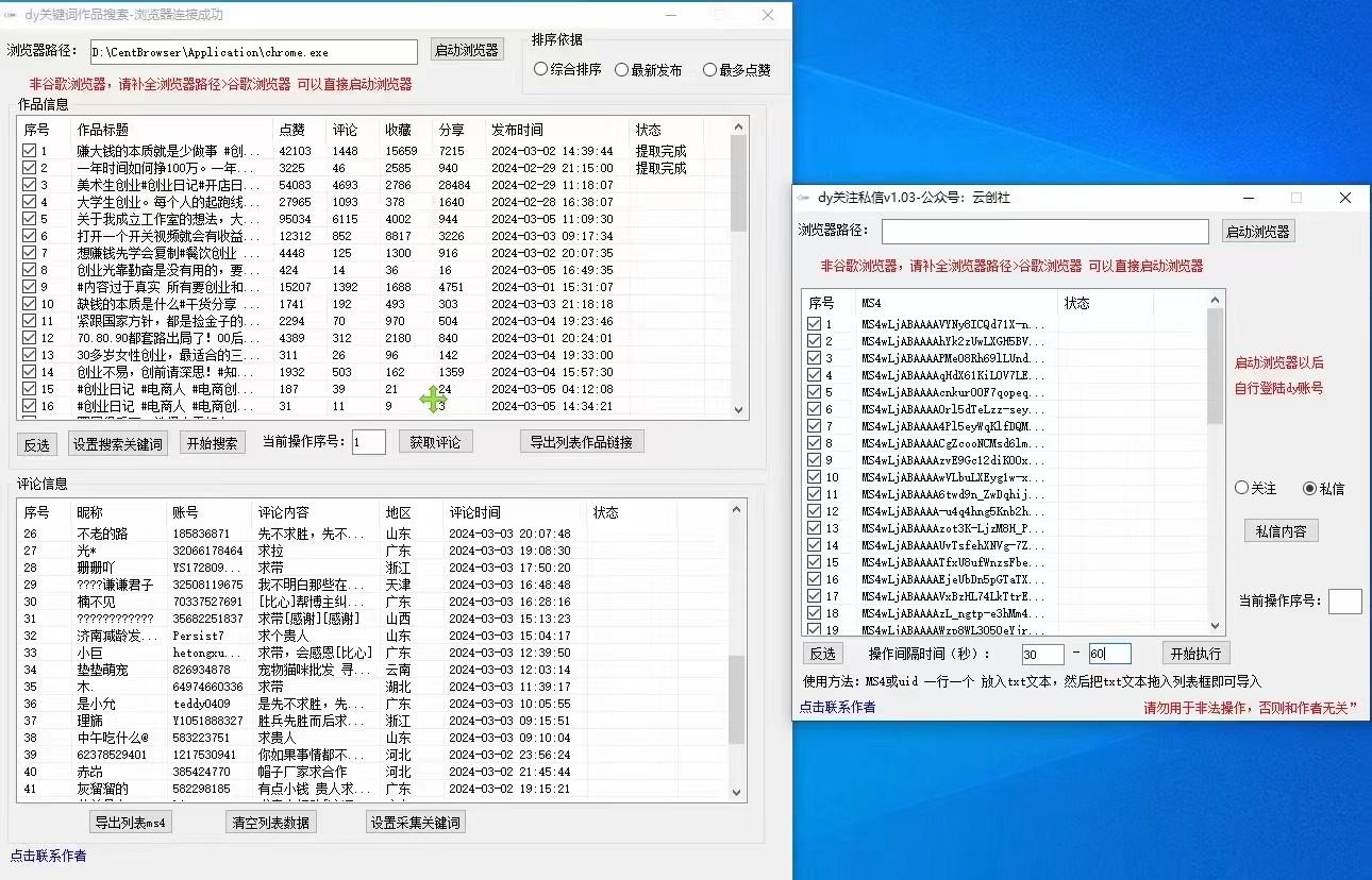 图片[1]-抖音快手小红书无限私信机，全自动暴力引流！-小鹏项目网