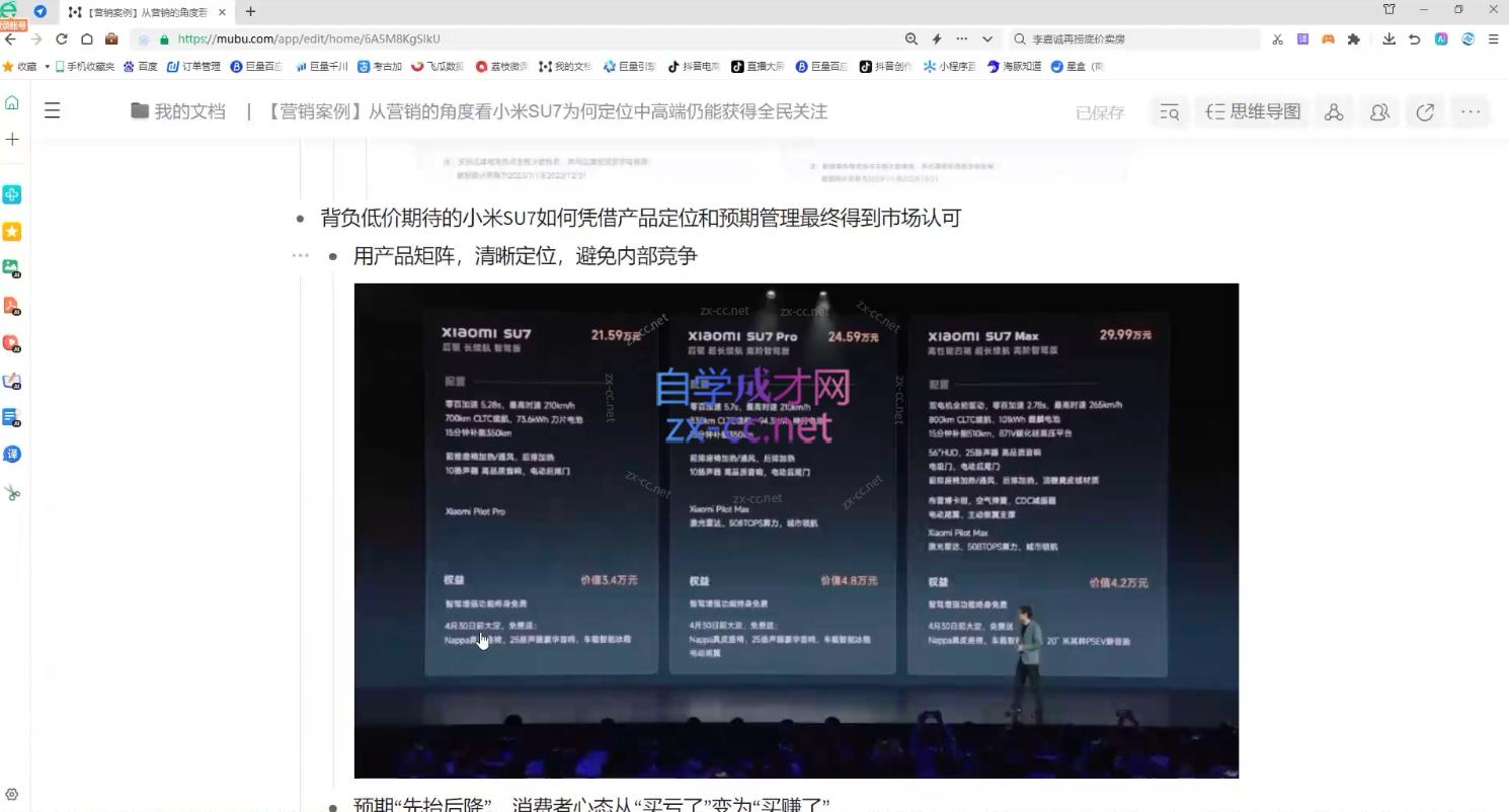老A营销训练营(更新11月)-小鹏项目网