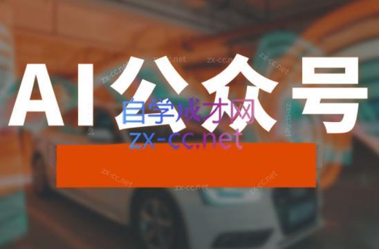 子峰·AI掘金实战营-小鹏项目网