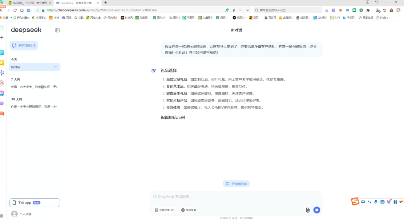 AI赋能金融营销：Deepseek与飞书多维表格的高效应用-小鹏项目网