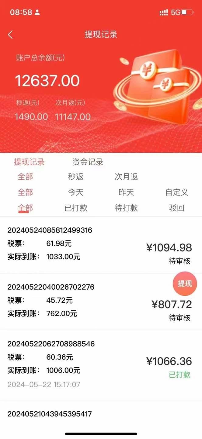图片[1]-最新流量卡代理掘金，复制粘贴日赚3000+，零成本零投入，新手小白有手就行-小鹏项目网