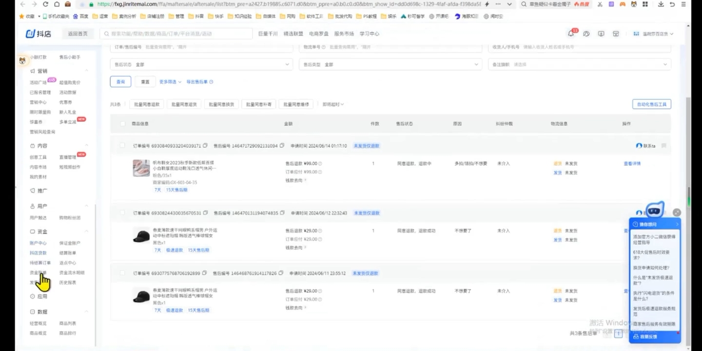 源哥·抖音小店实操训练营-小鹏项目网