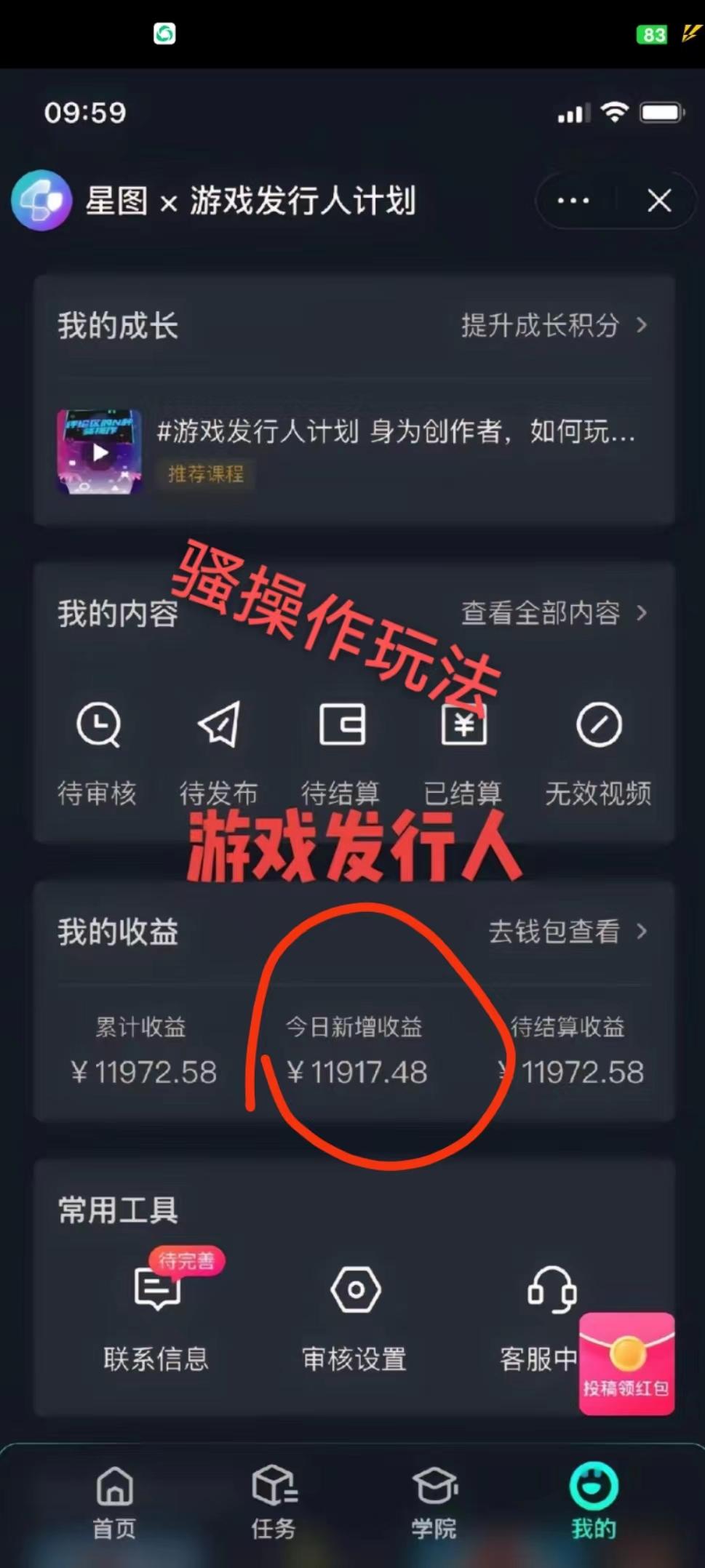 抖音手游野路子玩法，一单25，单视频收益4000+，日入几千轻轻松松，一部…-小鹏项目网