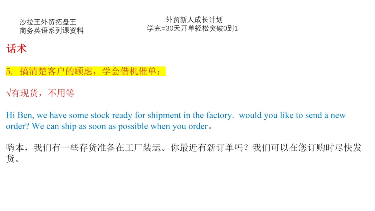Sarah老师·外贸新人成长计划-小鹏项目网