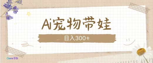 AI宠物带娃，这款视频让人爱心爆棚-小鹏项目网