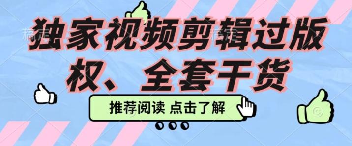 价值3980公开课2023pr影视解说过版权全部教程，独家视频剪辑过版权-小鹏项目网