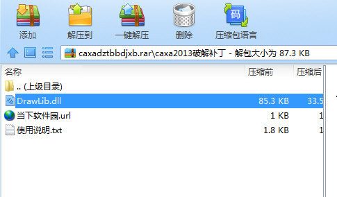 CAXA数控车2020破解文件 32位/64位-小鹏项目网