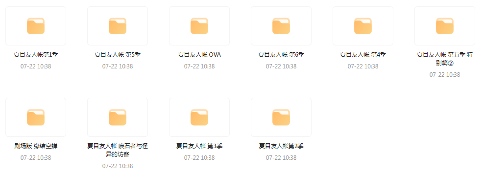夏目友人帐 【1-6季+OVA+剧场版】-小鹏项目网